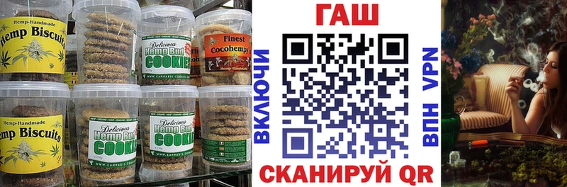 купить наркоту  Первомайск  omg tor  Canna-Cookies конопля 