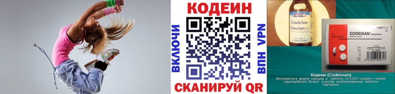 Кодеиновый сироп Lean напиток Lean (лин) дарнет шоп Первомайск