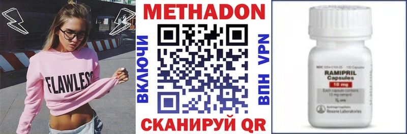 МЕТАДОН methadone  купить наркотики цена  Первомайск 
