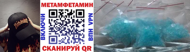 Метамфетамин кристалл  нарко площадка телеграм  Первомайск 