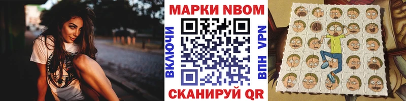 Марки 25I-NBOMe 1,5мг  магазин    ОМГ ОМГ   Первомайск 