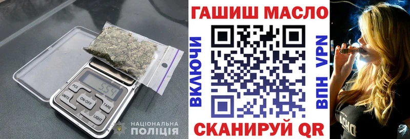 ТГК THC oil Первомайск